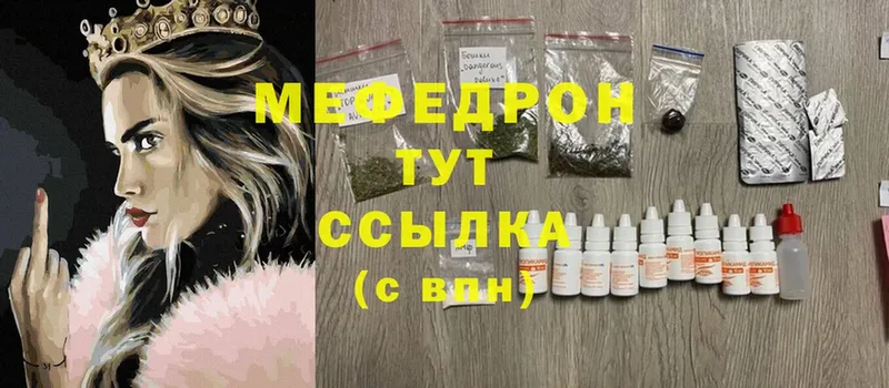 как найти закладки  blacksprut ССЫЛКА  Мефедрон VHQ  Светлоград 