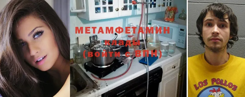 Метамфетамин мет  Светлоград 